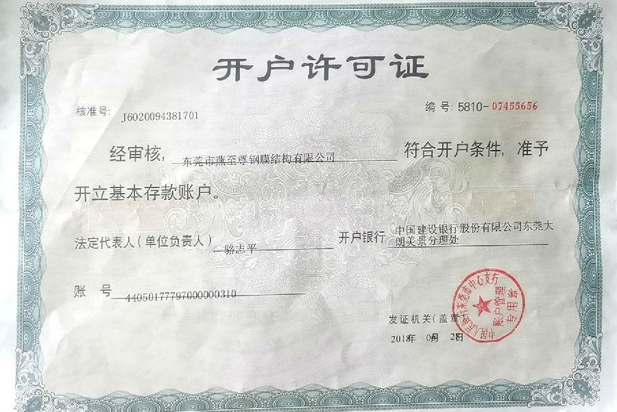 榮譽資質